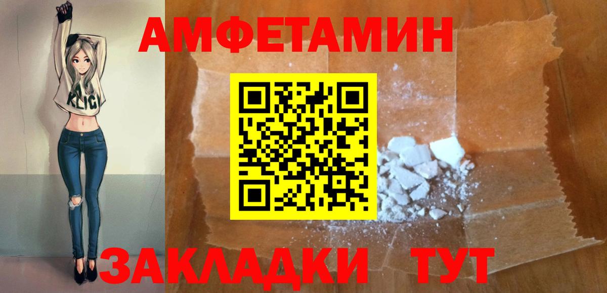 АМФЕТАМИН  Вход с VPN  Гай  Амфетамин  Амфетамин 98% 