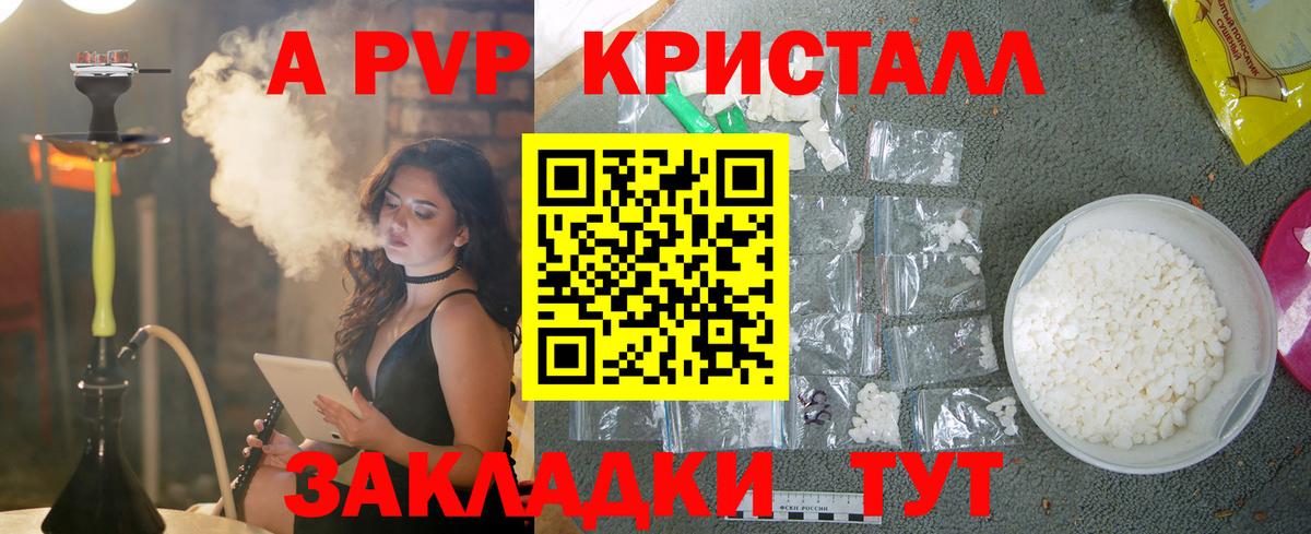 A PVP СК  Alpha-PVP СК КРИС  Вход с VPN  Гай  Alpha PVP VHQ 