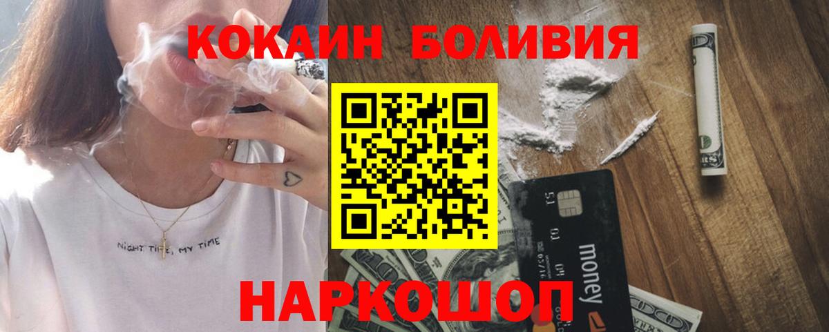 Гай  Кокаин Боливия  Cocaine 98%  наркота  Вход с VPN 