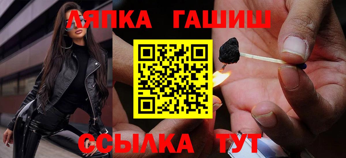ГАШИШ хэш  Вход с VPN  Гашиш  Гашиш Cannabis  Гай 