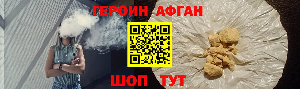 Героин VHQ  ГЕРОИН  Гай  Вход с VPN 