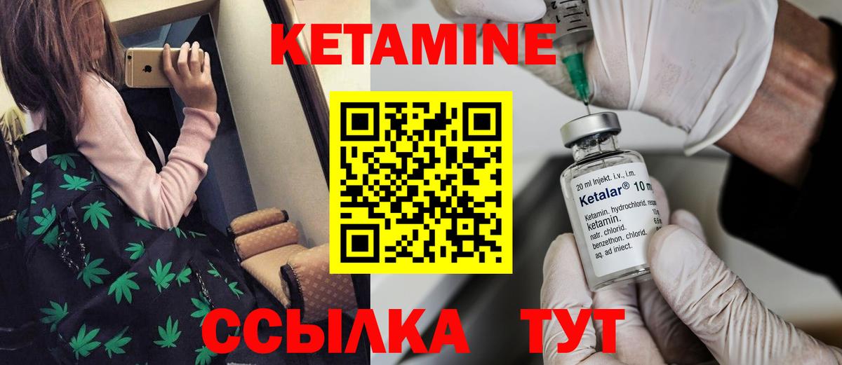 Кетамин VHQ Гай