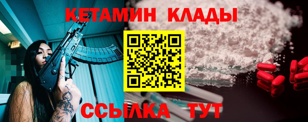 Гай  КЕТАМИН ketamine  Вход с VPN 