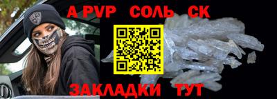 кокаин Балаково