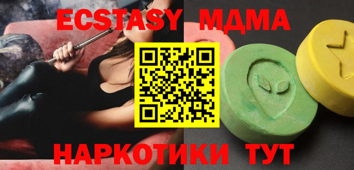Гай  МДМА Molly  MDMA молли  Вход с VPN 
