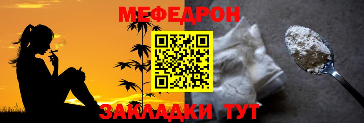 МЕФ 4 MMC  Вход с VPN  МЕФ кристаллы  купить наркоту  Гай  Меф  Мефедрон 
