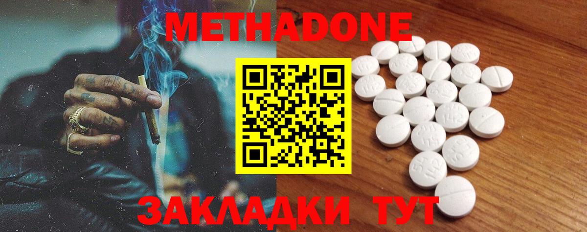 МЕТАДОН кристалл  Вход с VPN  Гай 