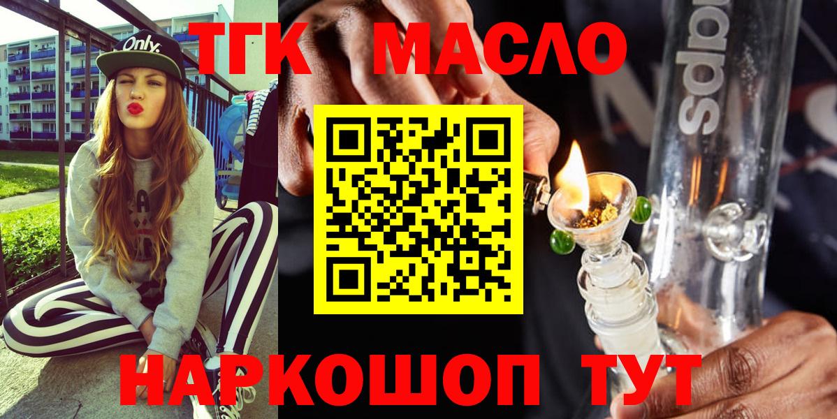 ТГК гашишное масло Гай